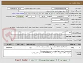 تصویر کوچک آگهی تابلو