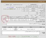 تصویر کوچک آگهی کیت اسکلاووPT-PTT