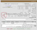 تصویر کوچک آگهی کلید چنج آور موتوردار چهار پل 400 آمپر تلرگان  تعداد 1 عدد