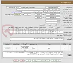 تصویر کوچک آگهی خرید یک دستگاه ups. 2kva طبق مشخصات پیوست