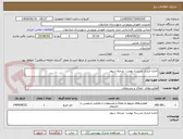 تصویر کوچک آگهی اجاره انباری مدرسه نهضت  مرحله سوم