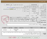 تصویر کوچک آگهی تابلو فشار ضعیف پست توزیع بارانی ODP400A با کلید کل 400 آمپر با فیدرهای خروجی و سیستم روشنائی طبق مشخصات فنی پیوستی
