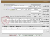 تصویر کوچک آگهی تعمیر و تجهیز مجموعه ورزشی مارچین 
