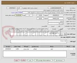 تصویر کوچک آگهی نایلون بسته بندی شکر 900 گرمی
1000 کیلو گرم