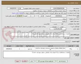 تصویر کوچک آگهی عملیات سیمانکاری و رنگ امیزی پارک ترافیکی سطح شهرداری ناحیه 2