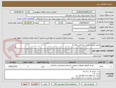 تصویر کوچک آگهی مجوز تعمیرات منزل سازمانی پلاک 5