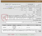 تصویر کوچک آگهی منبع دی اریتور نگین غرب 