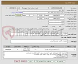 تصویر کوچک آگهی تجهیزات سیستم پلاک خوان(کنترل تردد خودرویی در تهران) طبق مشخصات پیوست.
پرداخت طی 30 روز کاری پس از تایید و ارسال فاکتور.