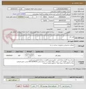 تصویر کوچک آگهی آهن آلات 