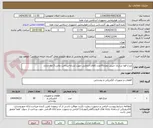 تصویر کوچک آگهی چراغ قوه شارژی جیبی،تعداد30عدد،کالای انتخابی جهت تشابه-پرداخت مالی:2 ماه اداری