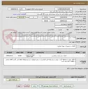 تصویر کوچک آگهی قطعات پمپ