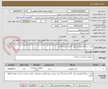 تصویر کوچک آگهی لامپ  دستگاه فتوتراپی نوزاد  20 وات تعداد 20 عدد -