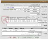 تصویر کوچک آگهی ابزار جراحی 