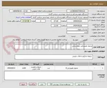 تصویر کوچک آگهی محلول همودیالیز بیمارستانی