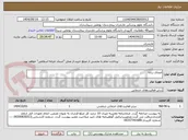 تصویر کوچک آگهی امحای زباله