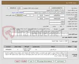 تصویر کوچک آگهی شیر ضربه ای برنجی(دسته گازی)طبق مشخصات و تعداد استعلام پیوست.