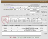 تصویر کوچک آگهی اجرای آسفالت جهت منطقه یحیی آباد 10548