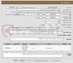 تصویر کوچک آگهی لوازم وتجهیزات تاسیسات به تعداد73 قلم کالا طبق لیست پیوست