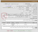 تصویر کوچک آگهی برج روشنایی اپرون طبق مدارک پیوستی(فرودگاه شهدای سراوان) 