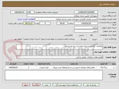 تصویر کوچک آگهی مطالعات طراحی و انجام محاسبات توسط مشاور