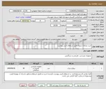 تصویر کوچک آگهی خرید مبلمان شهری طبق استعلام کتبی پیوست 