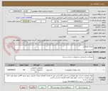 تصویر کوچک آگهی اجرای هبلکس