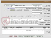 تصویر کوچک آگهی لایسنس ISE