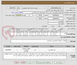 تصویر کوچک آگهی لامپ