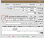 تصویر کوچک آگهی اتوماسیون اداری هوشمند ، مبتنی بر BPMS و هوش مصنوعی ، دارای گواهی امنیت افتا