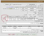 تصویر کوچک آگهی CYLINDER KIT CROSSHEAD  TURBO  مطابق شرح پیوست