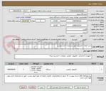 تصویر کوچک آگهی خرید قطعات کامپیوتر طبق مشخصات فنی پیوست