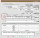 تصویر کوچک آگهی سنسور طبق جدول پیوستی