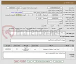 تصویر کوچک آگهی کیت های ایمنولوزی ابوت مطابق لیست پیوست 