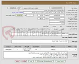 تصویر کوچک آگهی پکیج 28000 پارما بوتان و رادیاتور طبق لیست ارسالی