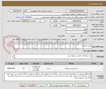 تصویر کوچک آگهی لباس ورزشی 