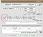 تصویر کوچک آگهی 3 دستگاه لپ تاپ بهمراه 3 سری کیف لپتاپ ، موس ،موس پد طبق مشخصات پیوست -جهت مدیریت ارتباطات زیر ساخت فارس