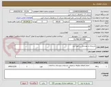 تصویر کوچک آگهی بازسازی و بهسازی در امور کرج