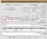 تصویر کوچک آگهی خرید دو دستگاه تلویزیون 65 اینچ دوو طبق مشخصات فنی پیوست