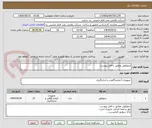 تصویر کوچک آگهی ترموکوپل مطابق با فایل پیوست 