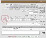 تصویر کوچک آگهی خرید تیر بتونی 9 و 12 متری