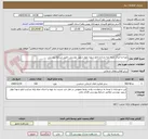 تصویر کوچک آگهی تهیه و اجرای مبله پایه چراغ و تابلو شهدا بلوار شهید بهشتی -طبق شرایط پیوستی