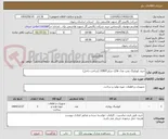 تصویر کوچک آگهی خرید کوپلینگ پمپ مدل فالک سایز1090T (ساخت داخل)