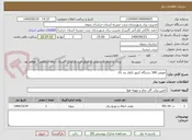 تصویر کوچک آگهی تعویض 300 دستگاه کنتور تکفاز بند دال