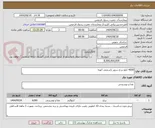 تصویر کوچک آگهی 4000 کیلو برنج سوپر باسمتی کهنه