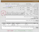 تصویر کوچک آگهی مشخصات طبق لیست پیوست یخچال