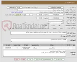 تصویر کوچک آگهی جمع اوری دیگ 7 پره و خرید و نصب دیگ موتورخانه 7پره مدلs400 به ابعاد 45*65

