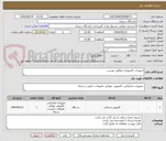 تصویر کوچک آگهی تجهیزات کامپیوتری مطابق پیوست