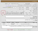 تصویر کوچک آگهی خرید چک ولو 11/2 اینچ کلاس 1500