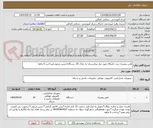 تصویر کوچک آگهی تلفن رومیزی برند تکنیکال مورد نیاز بیمارستان به تعداد 30 دستگاه/جنس مرغوب/پرداخت 6 ماهه