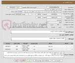 تصویر کوچک آگهی فیلتر هواکش داخلی و بیرونی